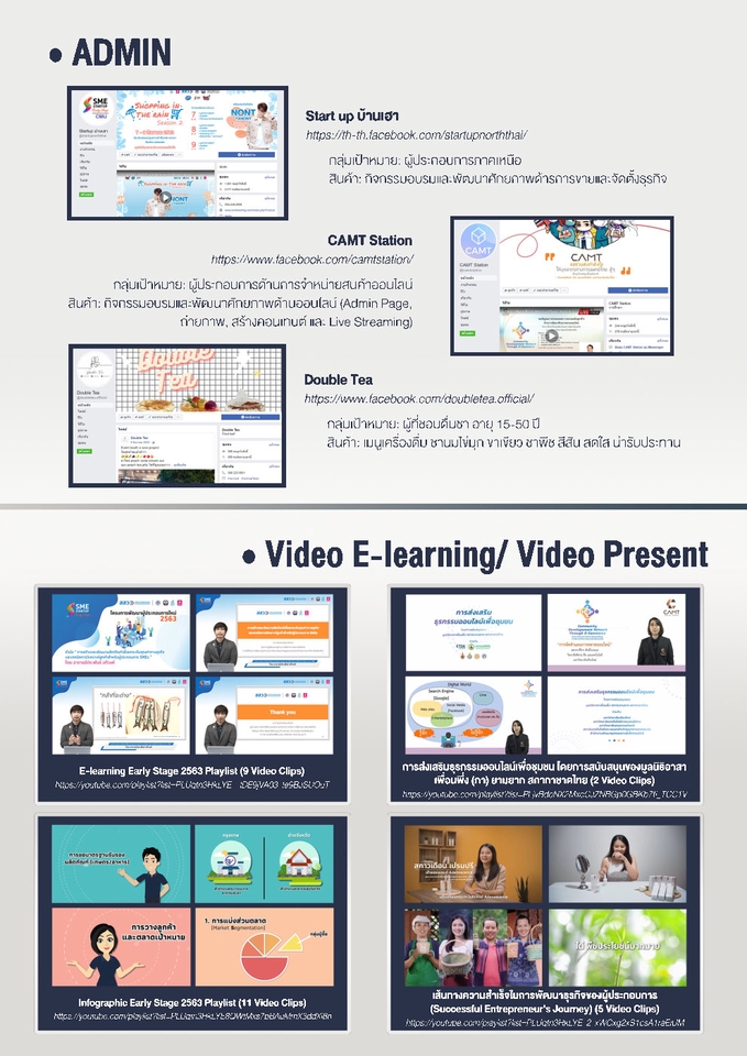 วิเคราะห์ดาต้า - รับผลิตงานนำเสนอ / Presentation / ตัดต่อวิดีโอ / คลิปสั้นๆ - 3