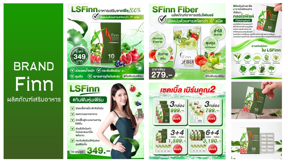 Banner โฆษณา - ออกแบบภาพ ads ภาพโฆษณาสินค้า/บริการ (FB/IG/LINE) - 10