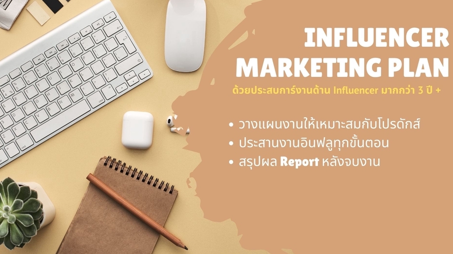 Influencer Marketing Plan - Influencer Specialist - 1