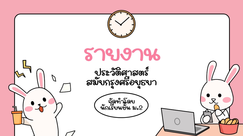 พิมพ์งาน และคีย์ข้อมูล - [ รับพิมพ์งาน ] จัดทำสไลด์งานนำเสนอ ทุกชนิด - 3