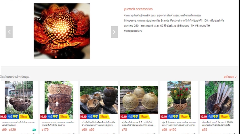 เปิดร้านค้าออนไลน์และลงสินค้า - รับลงสินค้า ในเว็บไซต์และแอพจำหน่ายสินค้าออนไลน์ชั้นนำทั้งในและต่างประเทศ - 3