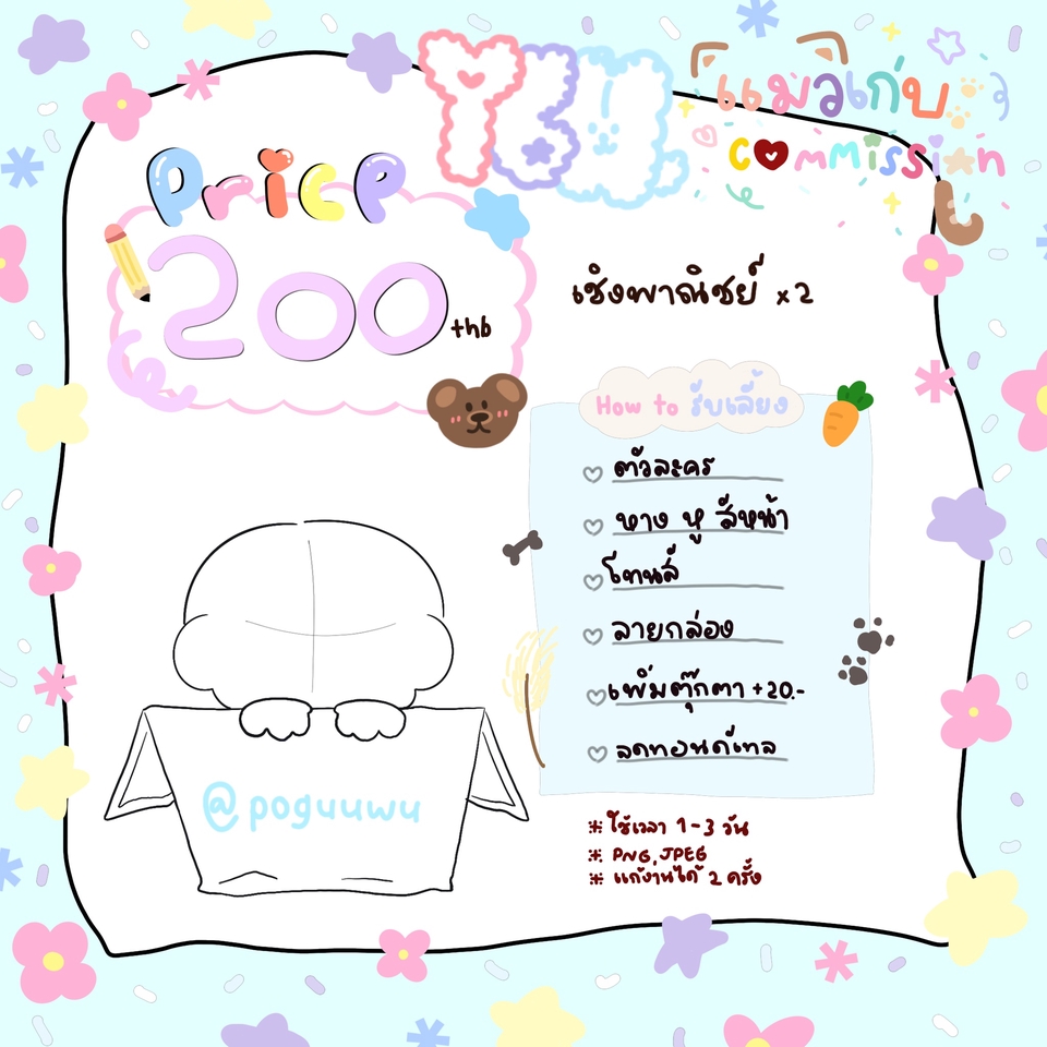 รับวาดรูปการ์ตูน จิบิ ราคาถูก 200 บาท วาดการ์ตูนน่ารัก สไตล์มินิมอล