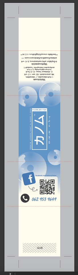 ออกแบบแพคเกจจิ้ง อาหารเสริม  ออกแบบกล่องอาหารเสริม รับออกแบบ packaging