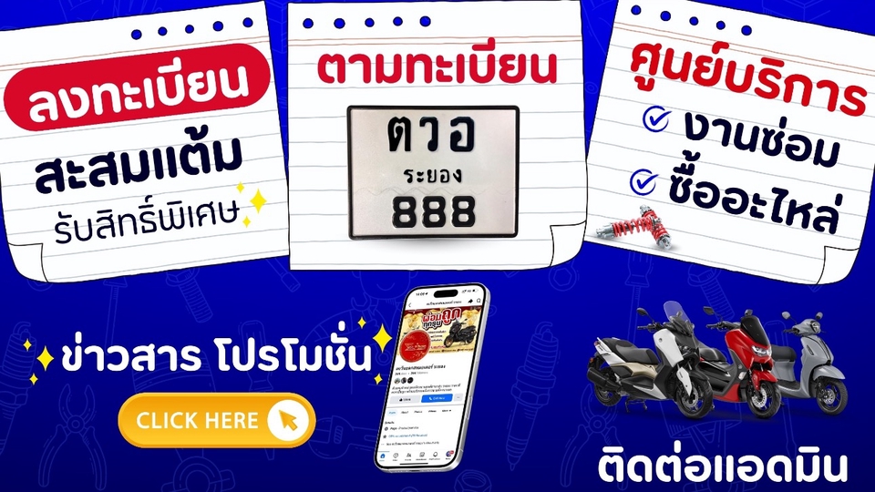 ออกแบบrich menu ราคาถูก รับทำrich menu เมนูร้านอาหารสวยๆ โปรโมชั่นพิเศษ