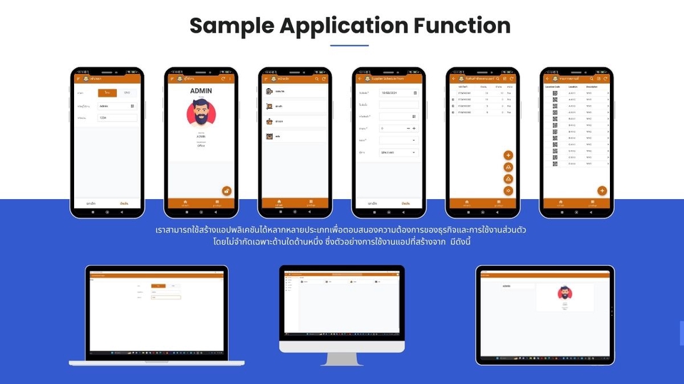 รับทำแอพมือถือฟรี ตัวอย่างแอพพลิเคชั่นฟังก์ชั่นครบครัน พัฒนาแอพAndroid iOS