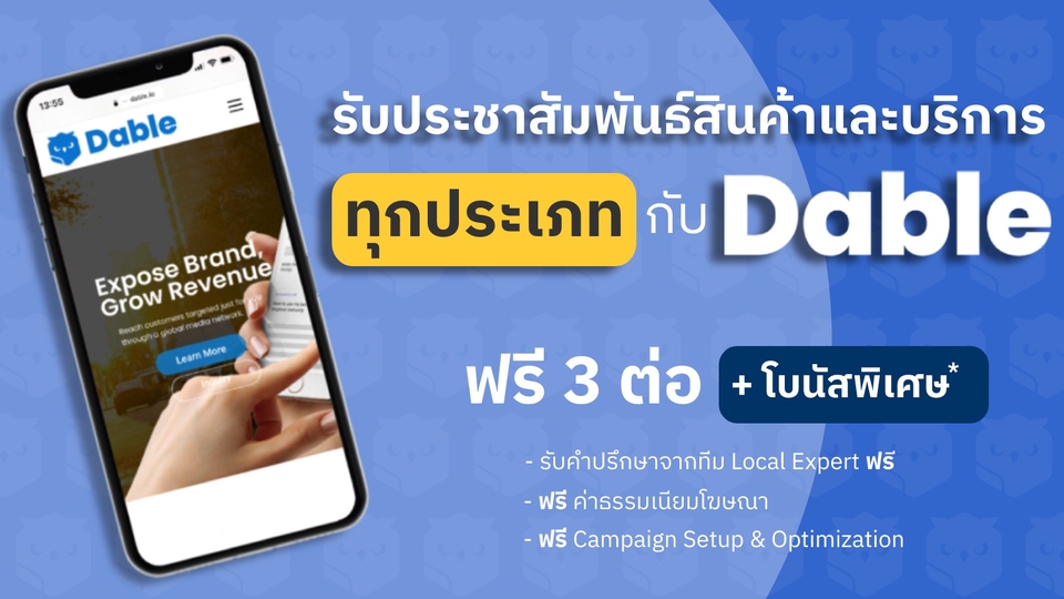 PR ประชาสัมพันธ์ - รับประชาสัมพันธ์สินค้าทุกประเภท มีหน้า Landing Page ให้ฟรี! - 1