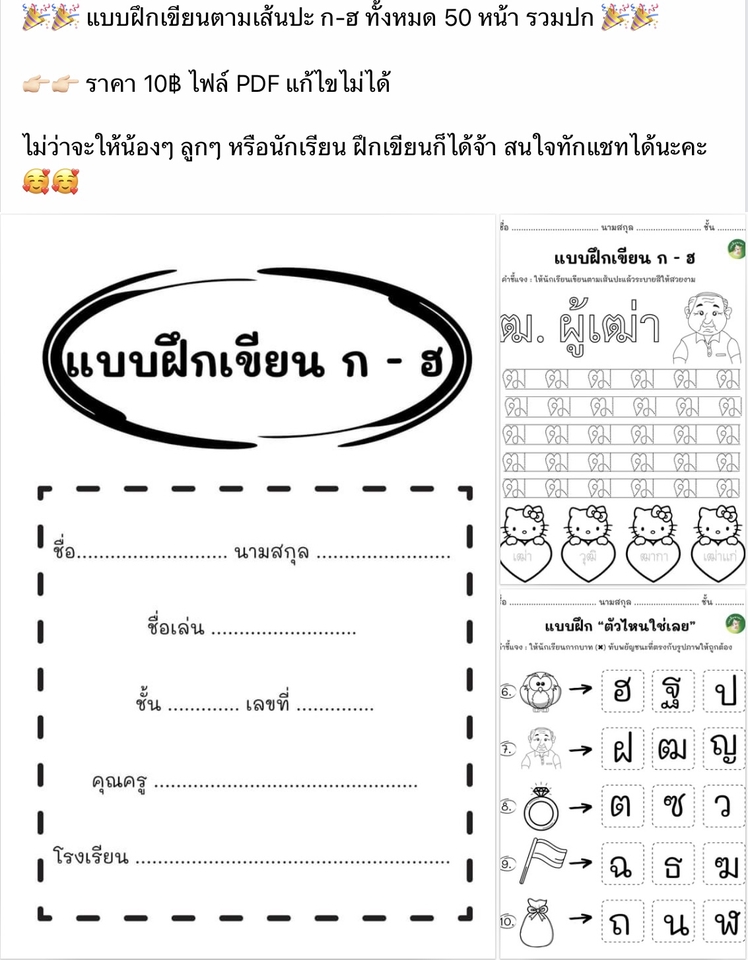 พิมพ์งาน และคีย์ข้อมูล - รับพิมพ์เอกสาร คีย์ข้อมูล - 2