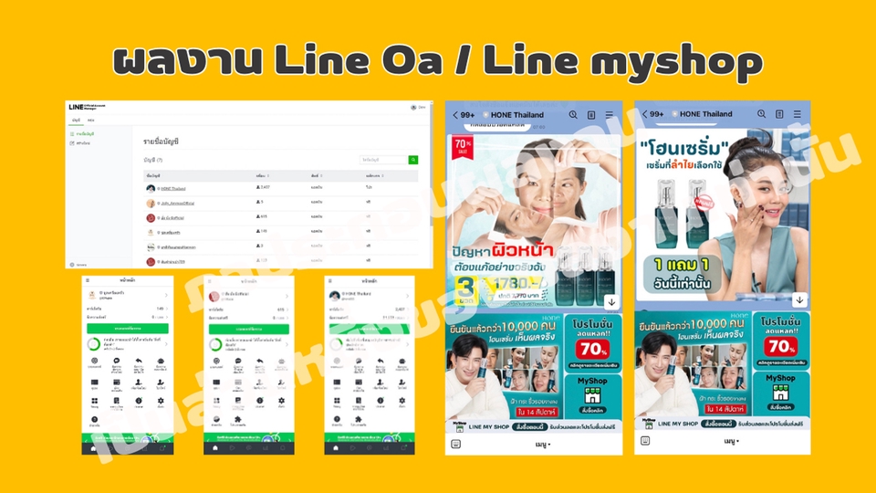 แอดมินดูแลเพจ เว็บไซต์ และร้านค้าออนไลน์ - เปิดร้านค้า ดูแลเพจ และยิงแอดโฆษณา Facebook , Line , Tiktok ครบวงจร - 3