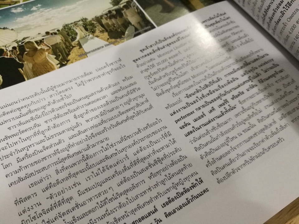 เขียนบทความ - รับเขียนคอนเทนต์ ทั้งอังกฤษและไทย แจ้งไอเดีย+คีย์เวิร์ด แล้วเอาเวลาไปทำงานอย่างอื่น - 6
