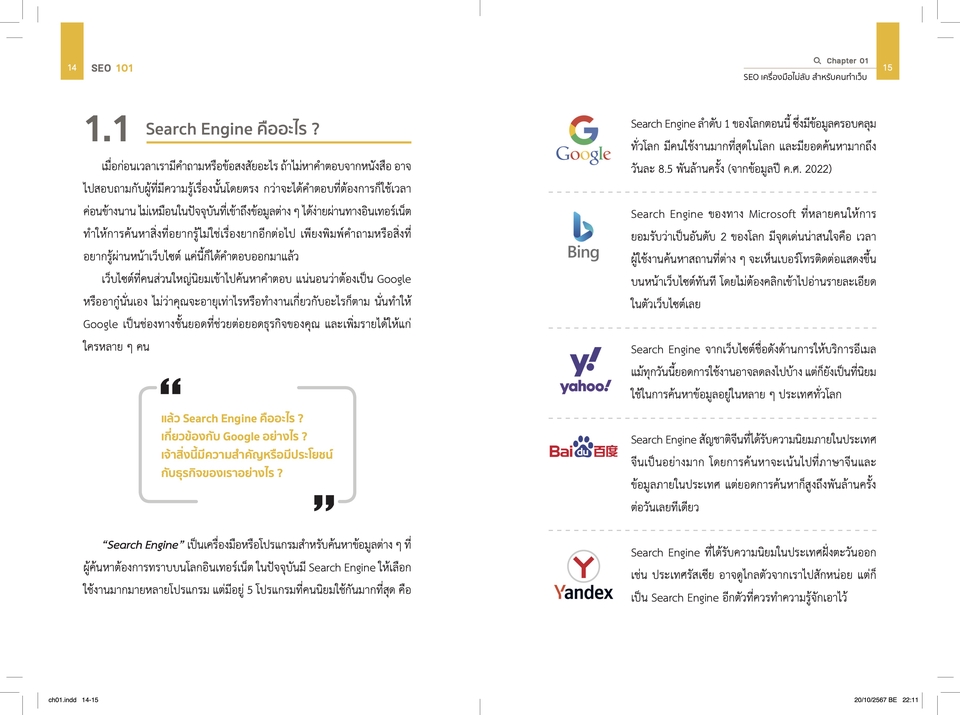 ออกแบบสื่อสิ่งพิมพ์ บริการออกแบบมืออาชีพ ราคาประหยัด