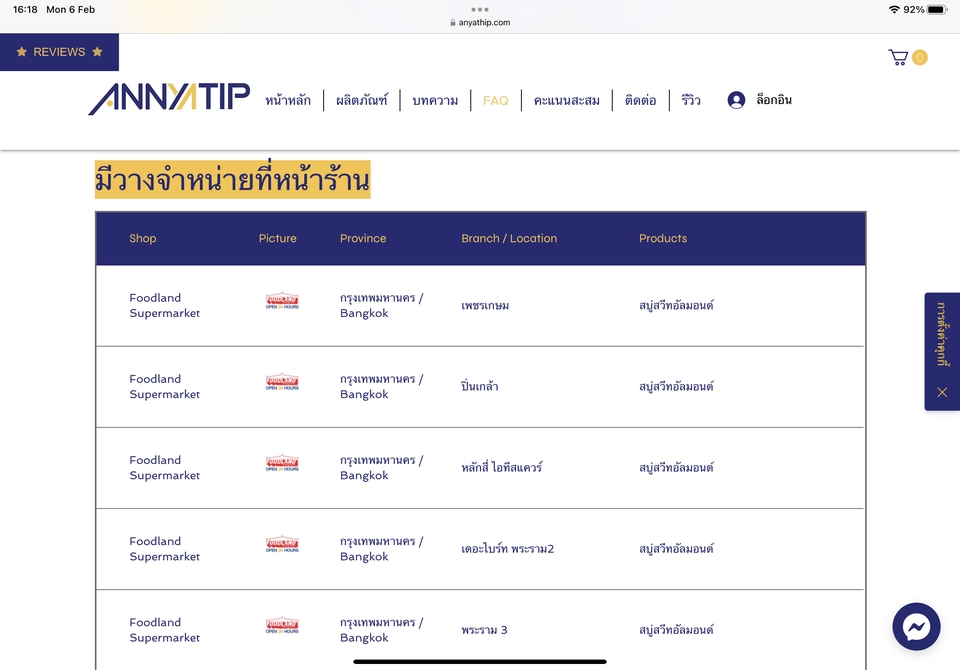 Web Development - ออกแบบและสร้างเว็บไซน์โดย WIX  - 10