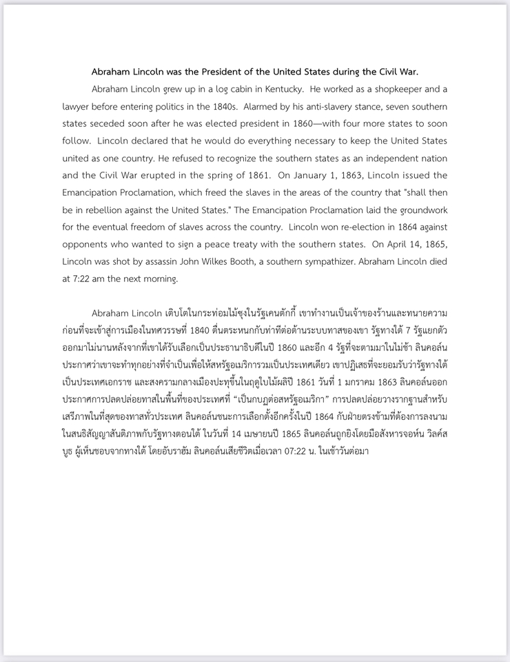 พิมพ์งาน และคีย์ข้อมูล - รับพิมพ์งาน และเอกสารต่างๆ - 3