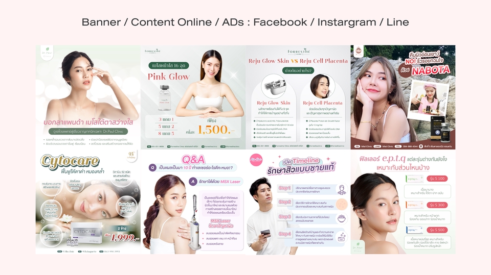 Banner โฆษณา - (Design) ออกแบบภาพโฆษณาออนไลน์ Banner / Content Online / ADs / อื่นๆ สไตล์น่ารัก - 5