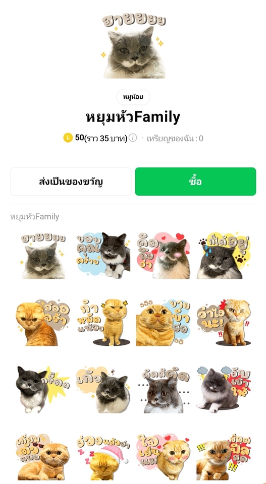 ออกแบบ LINE Sticker - รับออกแบบ สติ๊กเกอร์ไลน์ รูปตัวเอง ลูกรัก สัตว์เลี้ยงแสนรัก - 2