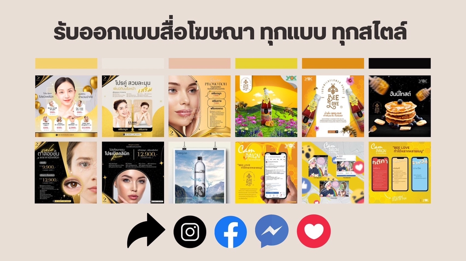 Banner โฆษณา - รับออกแบบสื่อโฆษณาทุกรูปแบบ ADs FB IG Line อื่นๆ - 3