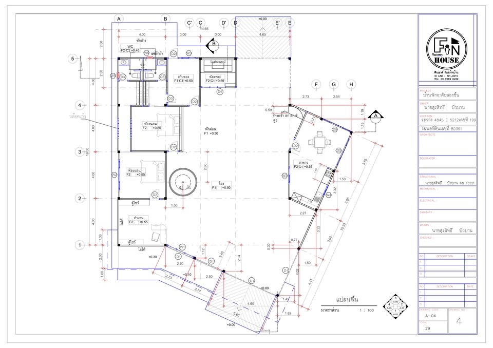 เขียนแบบวิศวกรรมและออกแบบโครงสร้าง - รับออกแบบโครงสร้าง - 11