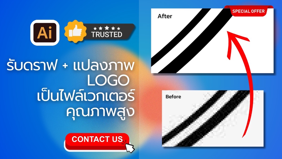 เปลี่ยนรูปเป็นเวกเตอร์ - แปลงภาพโลโก้เป็นไฟล์เวกเตอร์คุณภาพสูง( .svg / .eps / .ai) - 1