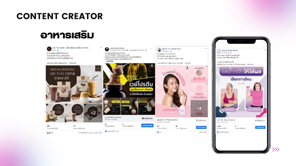 แอดมินดูแลเพจ เว็บไซต์ และร้านค้าออนไลน์ - ดูแลเพจ Facebook Fanpage คิดคอนเทนท์ ออกแบบกราฟฟิก เพิ่มความโดดเด่น ตรงกลุ่มเป้าหมาย ให้เพจของคุณ - 5