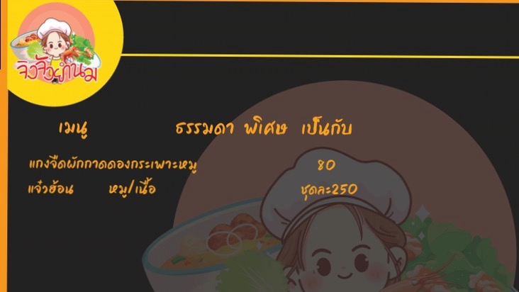 สื่อสิ่งพิมพ์และนามบัตร - เมนูอาหาร - 4