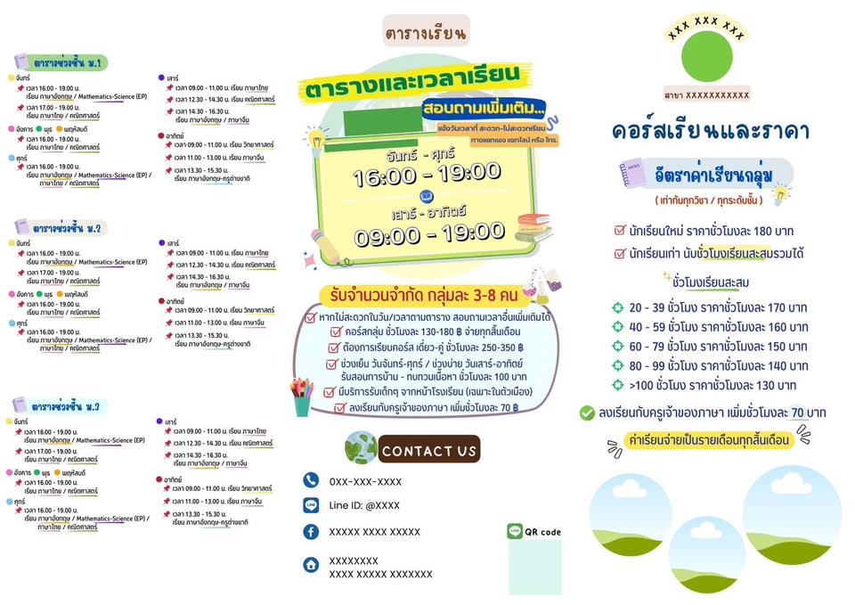 Banner โฆษณา - ป้ายโฆษณา โบชัวต่างๆ - 4