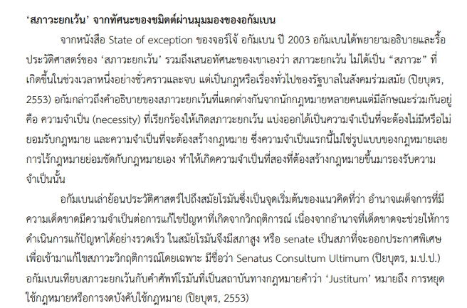 เขียนบทความ - รับเขียนบทความไทย อังกฤษ ลงเว็บไซต์ออนไลน์ บทความวิชาการ งานเขียนสารคดี - 8