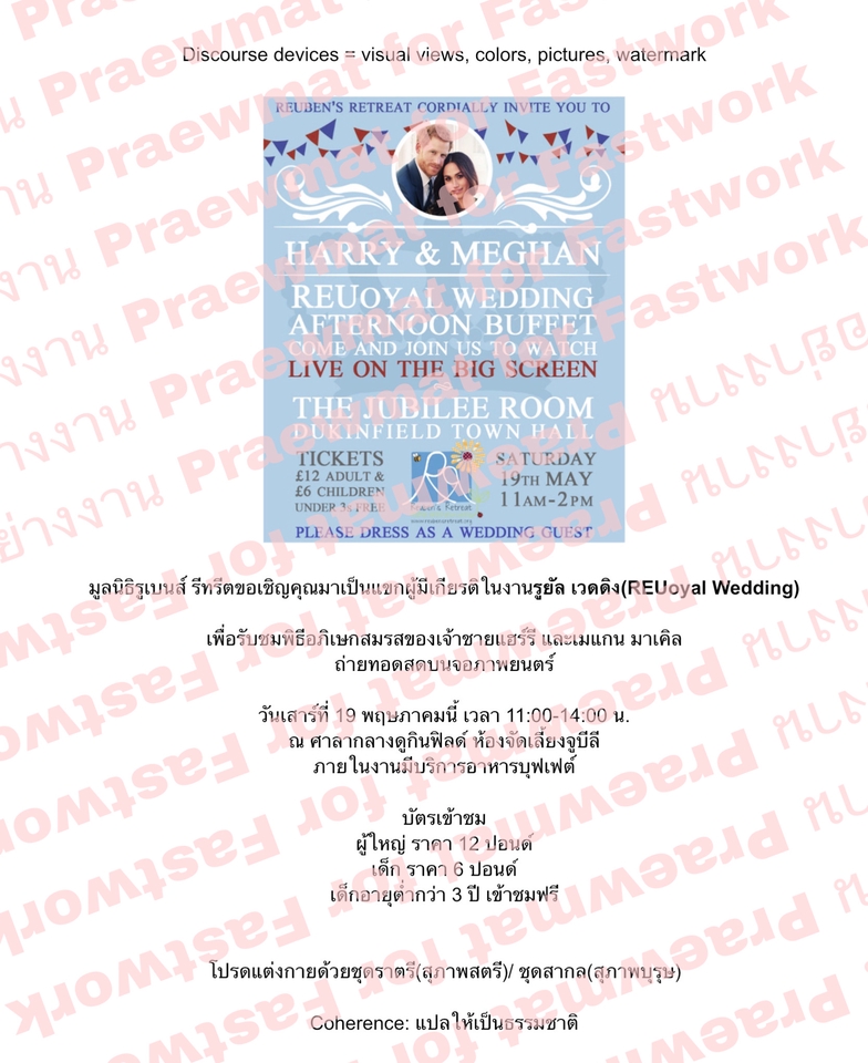 งานแปลภาษา งานแปล รับแปลภาษา รับแปลเอกสาร แปลภาษาอังกฤษเป็นไทย แปลภาษาไทยเป็นอังกฤษ รับแปลภาษาอังกฤษ รับแปลภาษาไทย รับแปลภาษาญี่ปุ่น รับแปลภาษาจีน รับแปลภาษาเกาหลี แปลภาษาไทยเป็นเกาหลี รับแปลภาษาไทยเป็นจีน รับแปลภาษาไทยเป็นญี่ปุ่น แปลภาษาอาหรับ แปลภาษาอาหรับเป็นไทย แปลเอกสาร แปลเอกสารราชการ แปลเอกสารรับรองกงสุล รับแปลเอกสารกฎหมาย รับแปลงานวิจัย