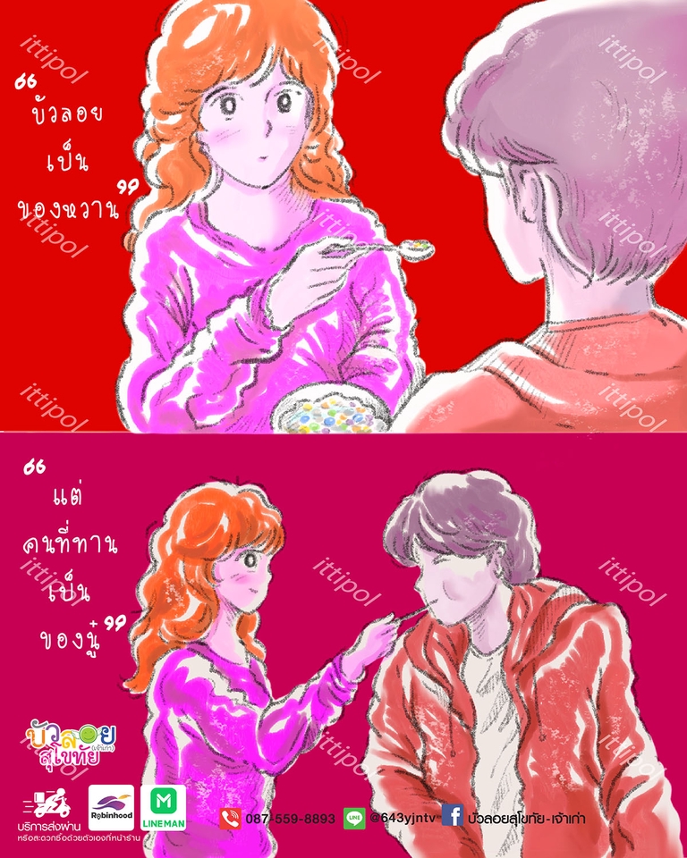รับวาดรูปภาพประกอบนิทาน, วาดรูปคู่รัก, วาดภาพดิจิตอลเพ้นท์, digital painting