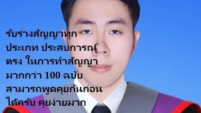 รับปรึกษากฎหมาย ที่ปรึกษากฎหมาย บริษัท ทนายความ บริการทางกฎหมาย