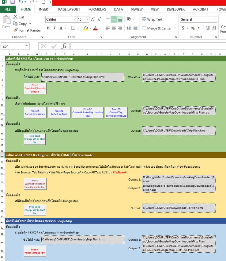 Desktop Application - รับจ้างทำระบบด้วย Excel Macro เพื่อรวบรวมข้อมูล คิดคำนวนข้อมูลต่างๆ และช่วย Improve Workflow - 3