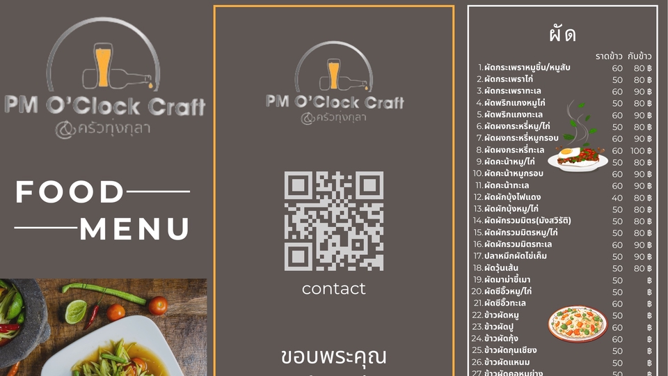 Banner โฆษณา - รับทำงานกราฟิก เมนูอาหาร / โปสเตอร์ ลงสื่อโซเชียลมีเดีย - 1