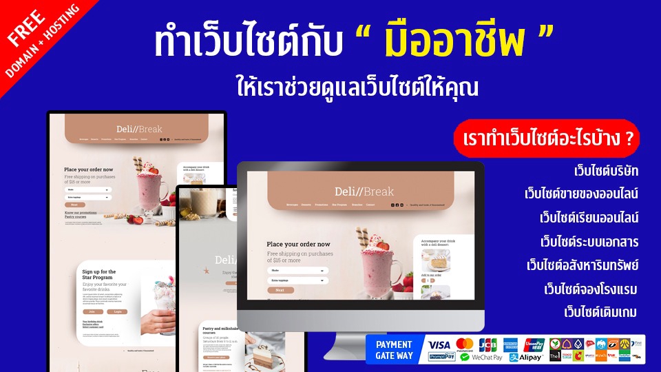 UX/UI Design for Web & App - 🌐 ทำเว็บ บริษัท หรือ ขายของ กับมืออาชีพ 💥 ฟรี Domain + Hosting - 1