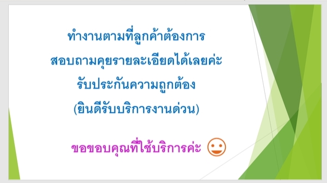 พิมพ์งาน และคีย์ข้อมูล - รับพิมพ์งานทุกชนิด จัดทำรูปเล่ม คีย์ข้อมูลเอกสาร (ไทย/อังกฤษ) - 2