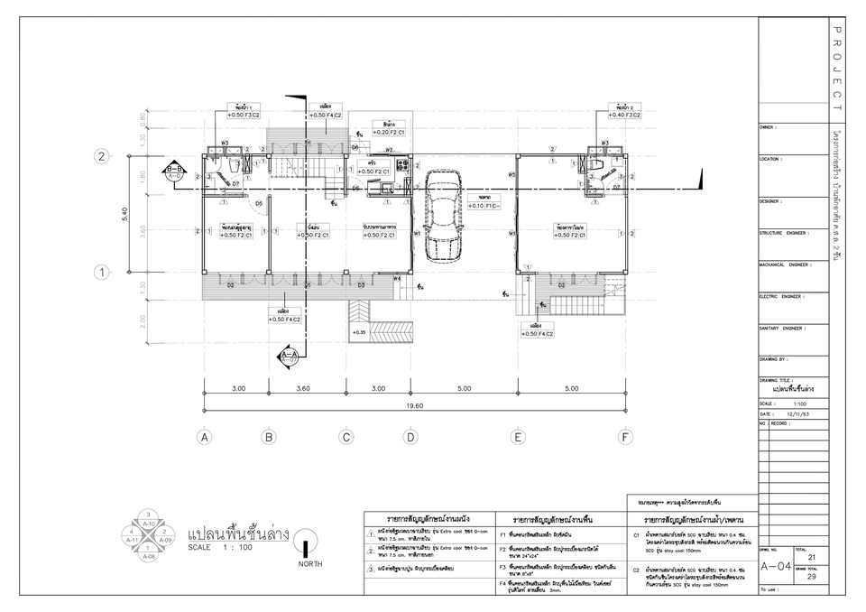 3D Perspective - 3D Perspective  | ขึ้นโมเดล 3D  Exterior/Interior | เขียนแบบงานสถาปัตยกรรม - 7