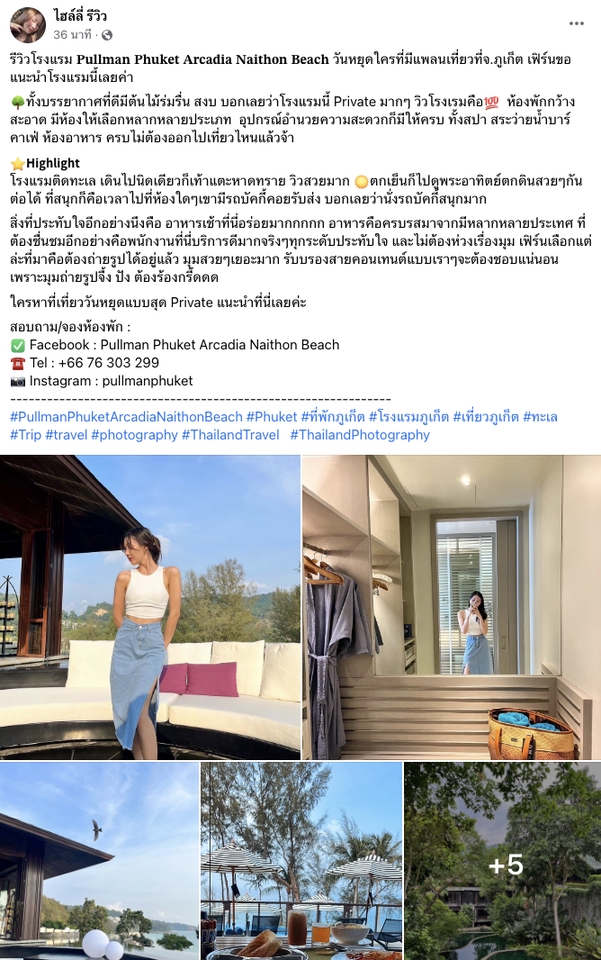 เขียนรีวิว - รีวิวสินค้า, ร้านอาหาร, โรงแรม, คาเฟ่ (FB Page/Youtube) - 10