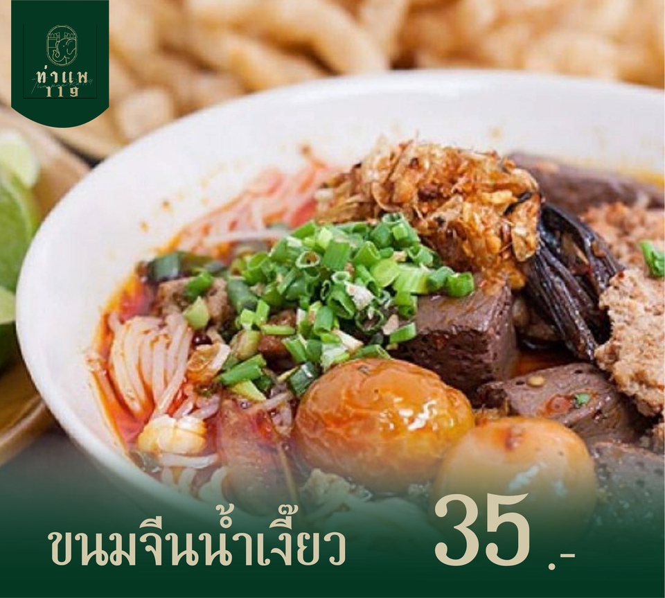 Banner โฆษณา - ออกแบบสื่อโฆษณาออนไลน์ บน Facebook, IG, Line OA, Website และ สื่อออนไลน์อื่นๆ - 9