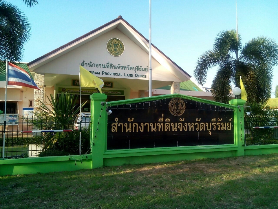 คัดโฉนดที่ดิน - คัดโฉนดที่ดิน ด่วน (ทั่วประเทศ) - 5