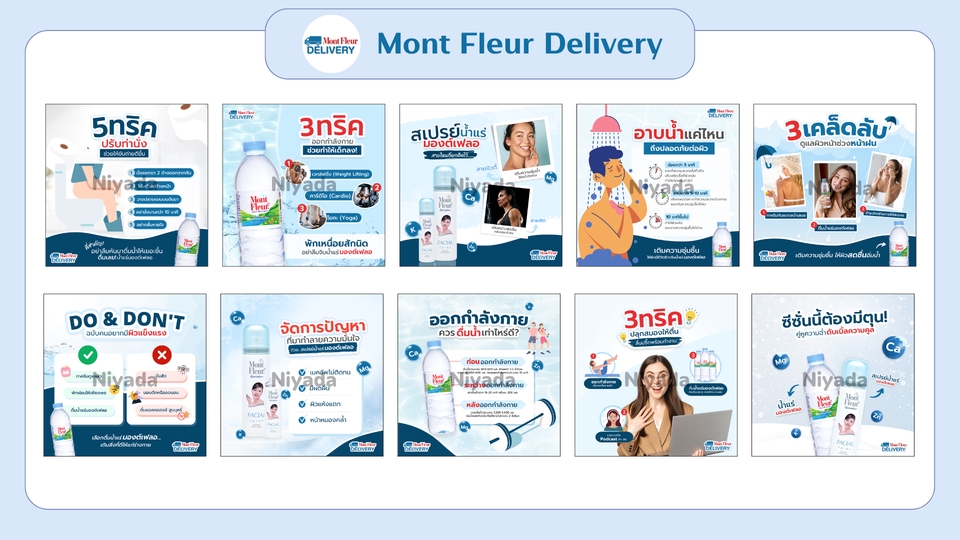 ออกแบบ canva โปสเตอร์น้ำดื่ม Niyada