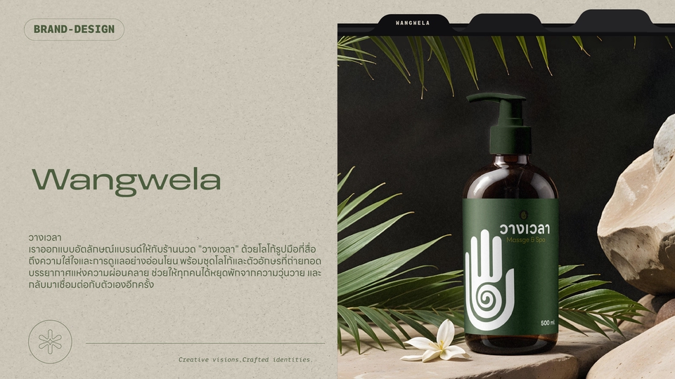 ออกแบบโลโก้ สไตล์มินิมอล เรียบหรูดูแพง รับออกแบบโลโก้ สำหรับร้านค้า บริษัท