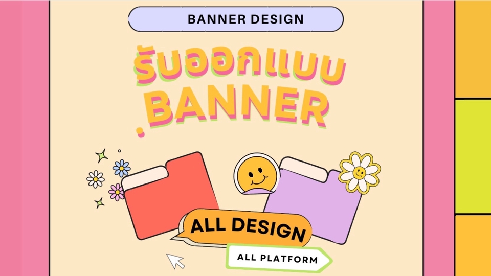 Banner โฆษณา - ออกแบบ Banner โฆษณา สำหรับ Social Media ทุกแพลตฟอร์ม - 1