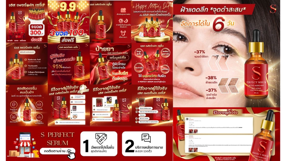 Banner โฆษณา - รับออกเเบบภาพ Banner/ADS/สินค้า/โฆษณา/อื่นๆ - 10