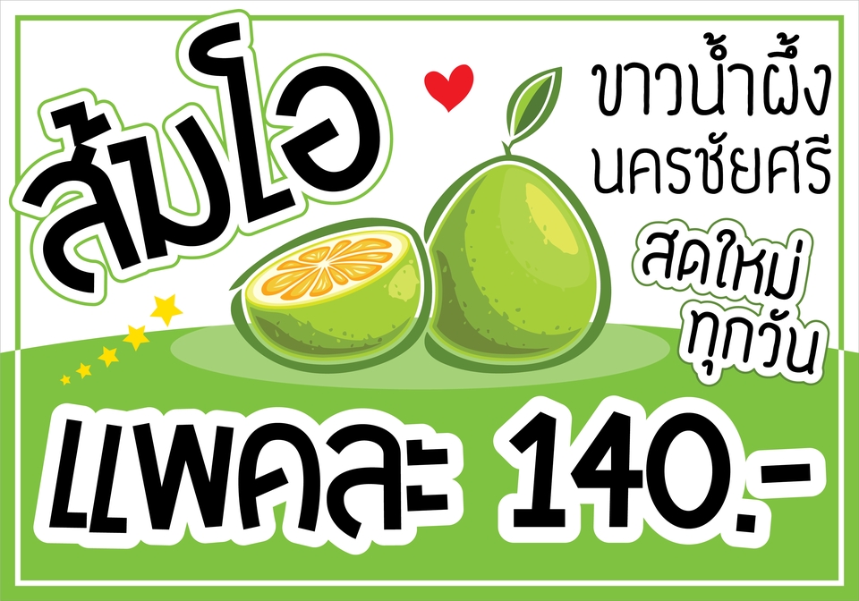 Banner โฆษณา - ออกแบบงานป้ายโฆษณา สื่อสิ่งพิมพ์ทุกประเภท - 9