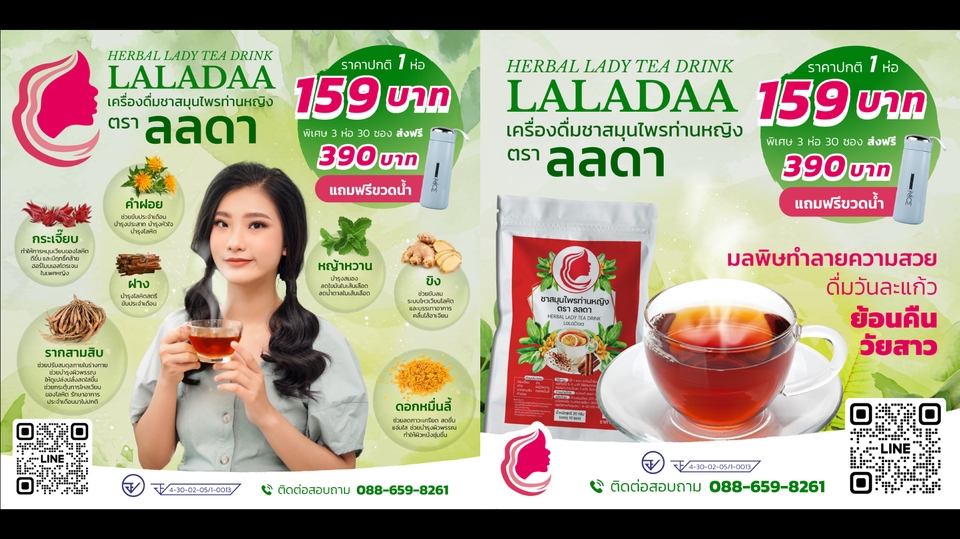 Banner โฆษณา - ออกแบบ Banner โฆษณา, ขายสินค้า ,ให้ความรู้ สำหรับลง Social Media - 2