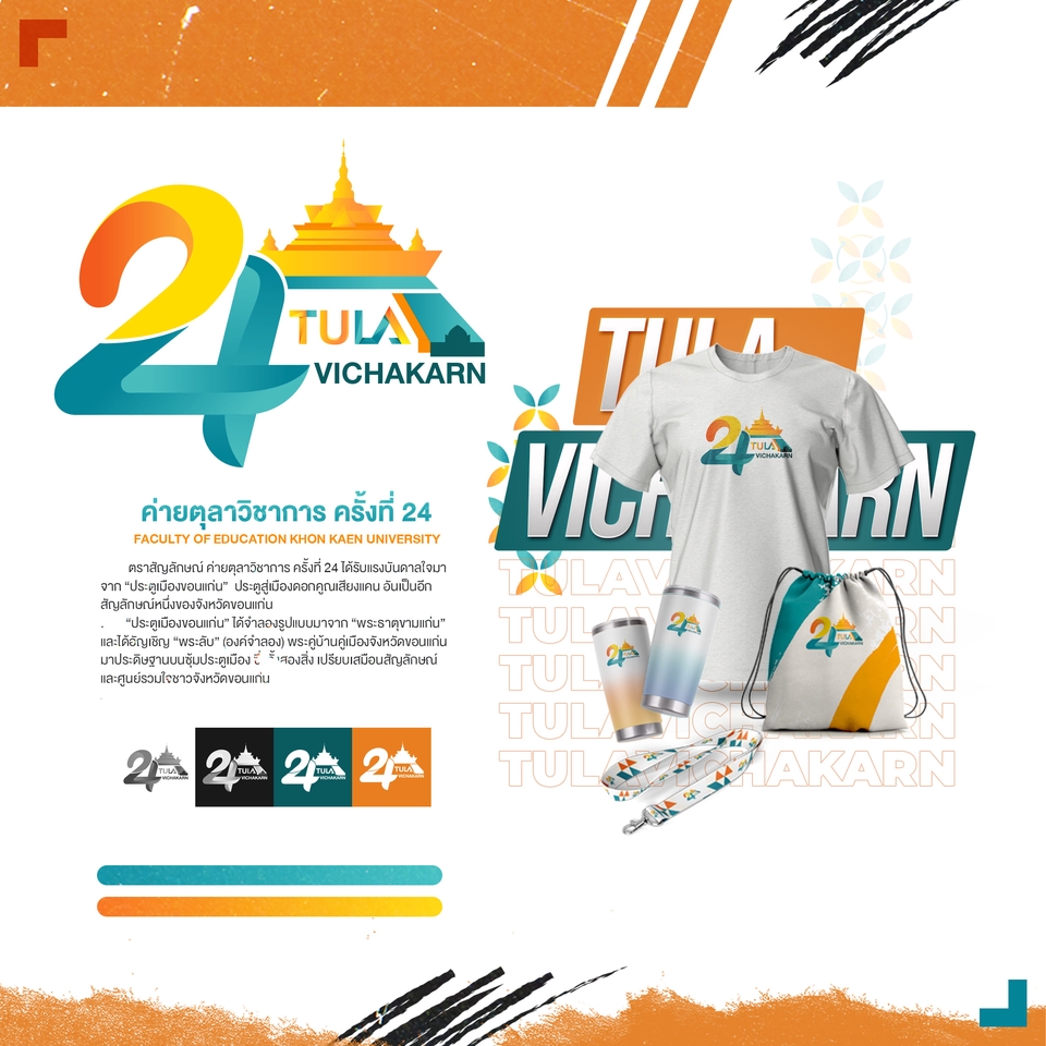 รับออกแบบโลโก้ บริษัท มหาวิทยาลัย โลโก้เรียบหรู ออกแบบโลโก้ minimal