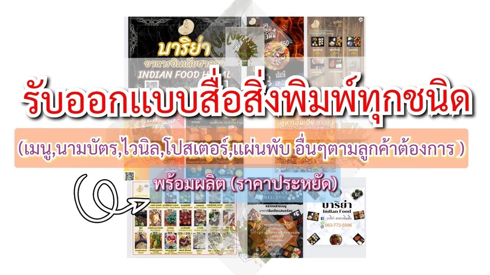 สื่อสิ่งพิมพ์และนามบัตร - ด่วน❗ออกเเบบสื่อสิ่งพิมพ์(ฮาลาล) คุณภาพสูง ราคาประหยัด By BFB44 - 2