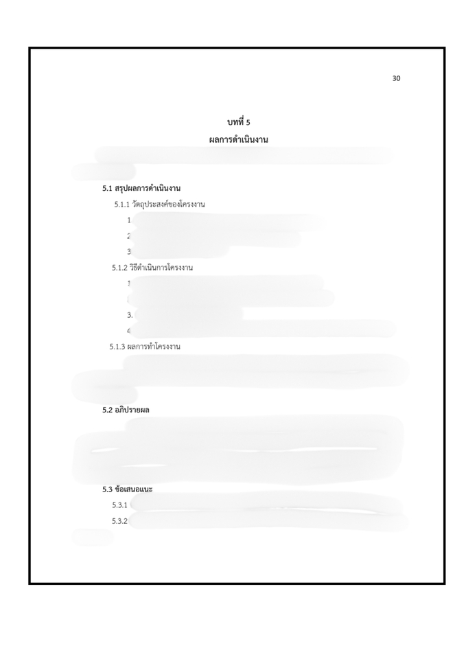 รับพิมพ์งาน รับคีย์ข้อมูล รับทำเอกสาร รับทำรายงาน รับจัดรูปเล่มงานวิจัย รับจัดรูปเล่มวิทยานิพนธ์