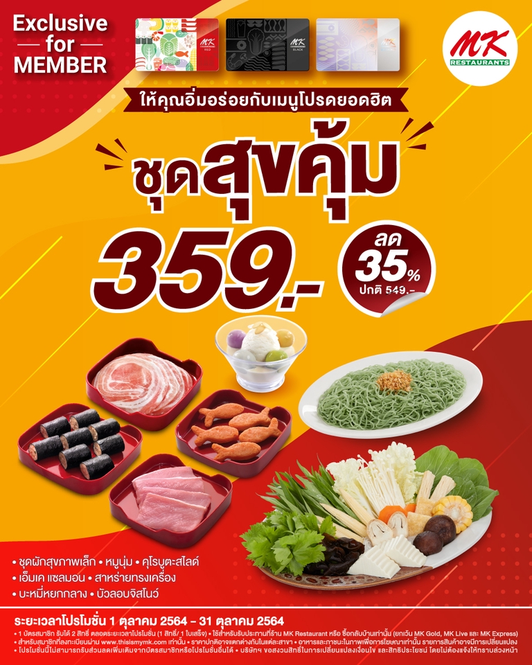 Banner โฆษณา - รับออกแบบสื่อโฆษณาออนไลน์ทุกรูปแบบ - 7