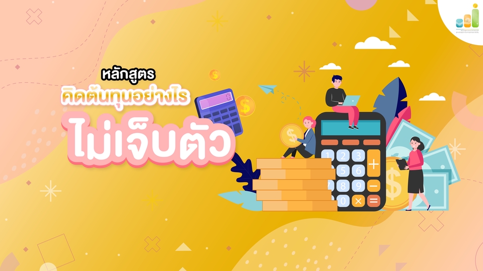 Banner โฆษณา - รับออกแบบ Banner สำหรับการโฆษณาประชาสัมพันธ์ต่าง ๆ  - 4