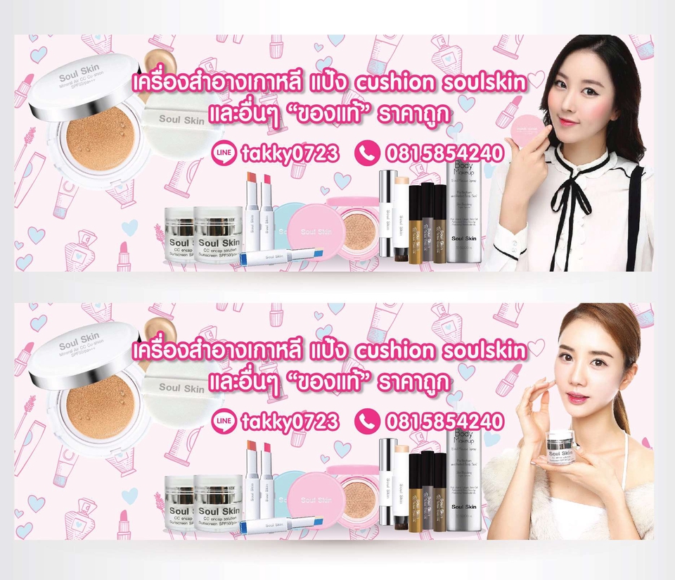 Banner โฆษณา - ออกแบบ Ads/Banner/Promotion/ รูปโปรโมทสินค้า ตามใจคุณ - 20