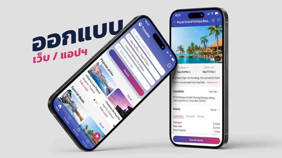 UX/UI Design ออกแบบ Website, Mobile Application, Landing Page ...