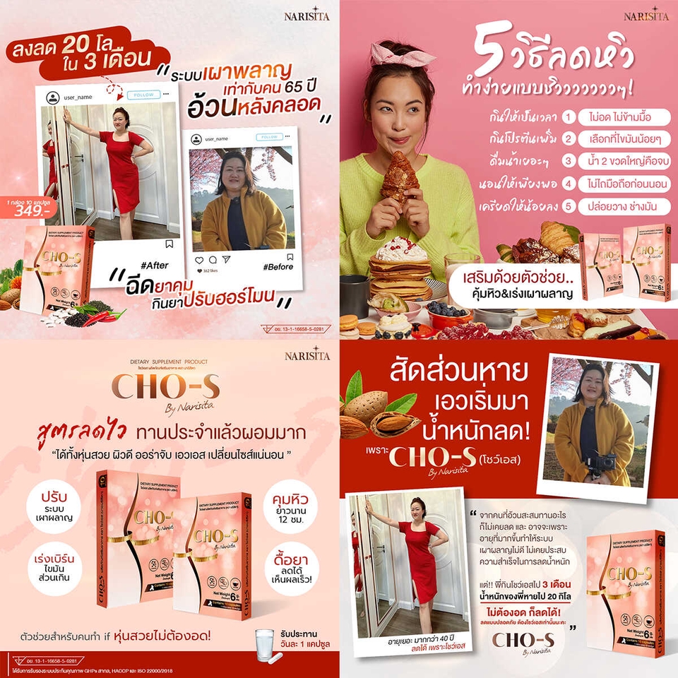 Banner โฆษณา - รับออกแบบแบนเนอร์โฆษณาสินค้า - 13